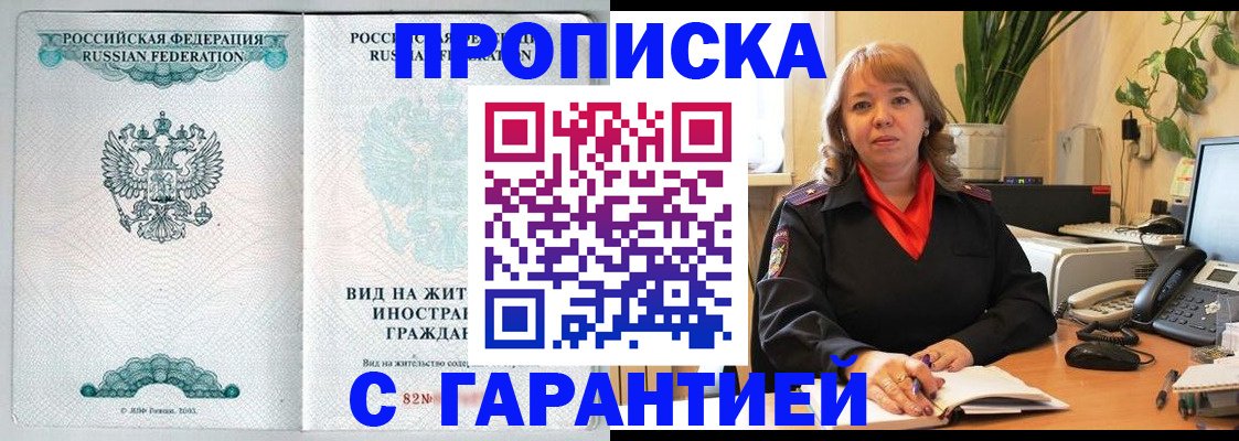 временная регистрация недорого в Ярославле