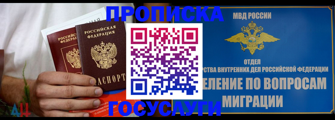 прописка для работы в Ярославле