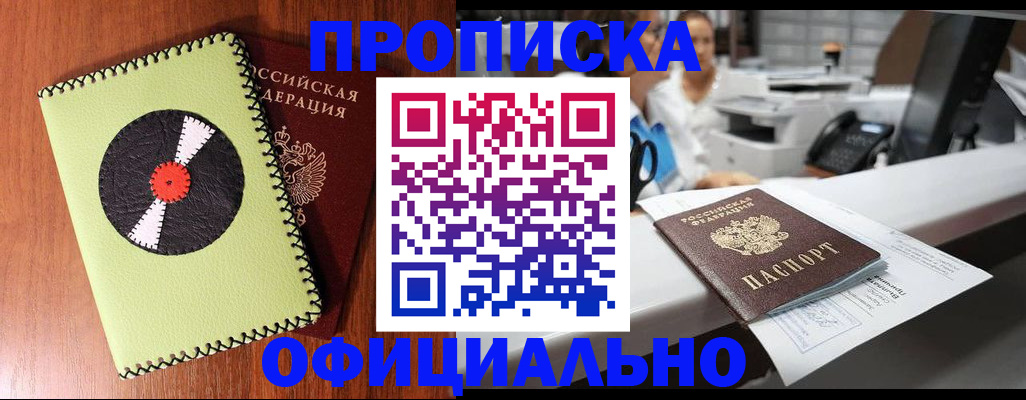 временная регистрация законно в Ярославле