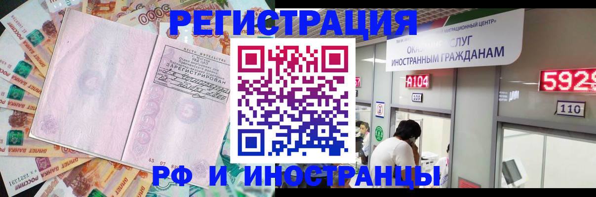 прописка для школы в Ярославле