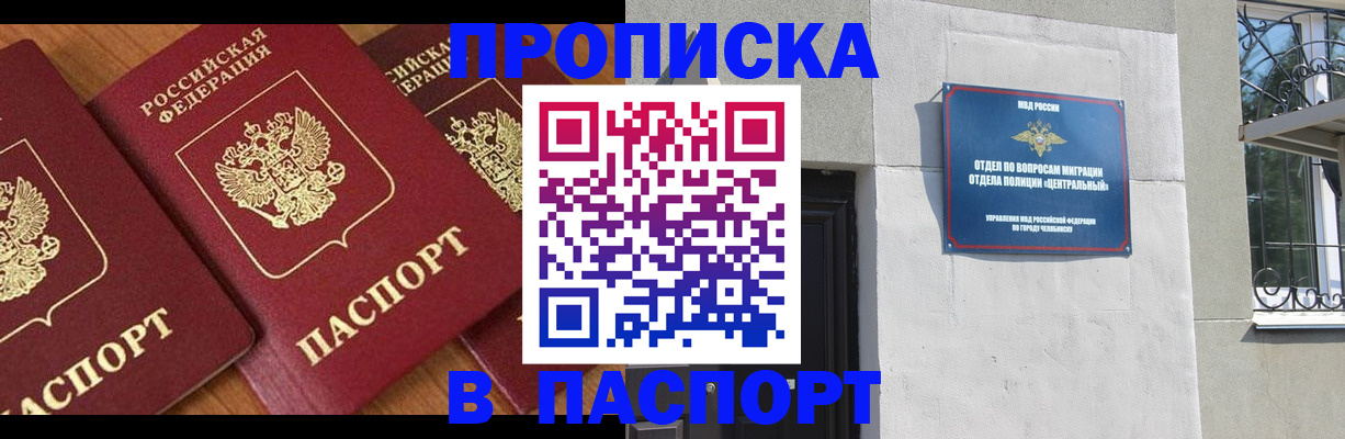 прописка от собственника в Ярославле