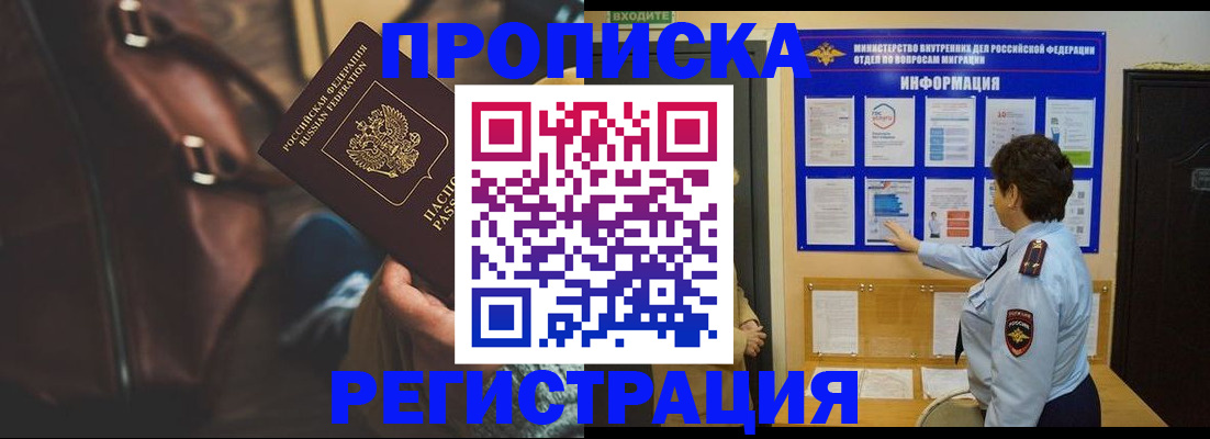временная регистрация законно в Ярославле