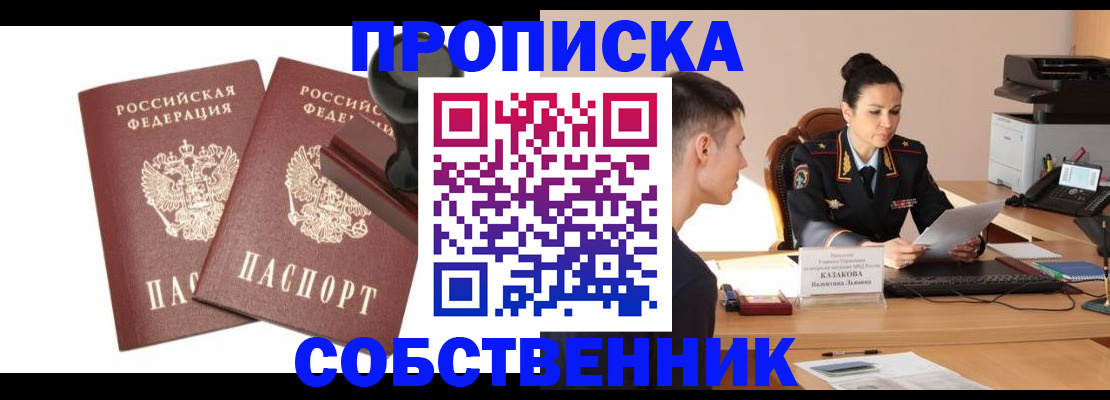 пропишу в квартире в Ярославле