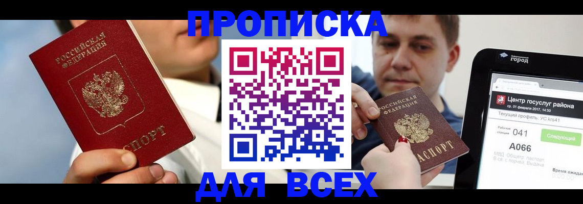 временная регистрация недорого в Ярославле