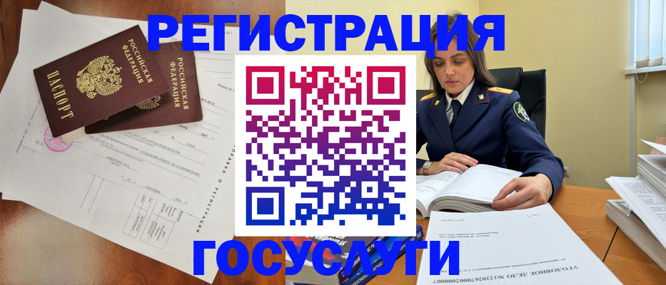 временная регистрация законно в Ярославле