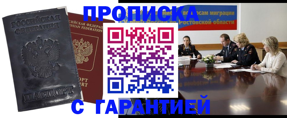 временная регистрация для школы в Ярославле
