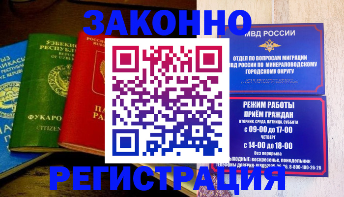 временная регистрация 2025 в Ярославле