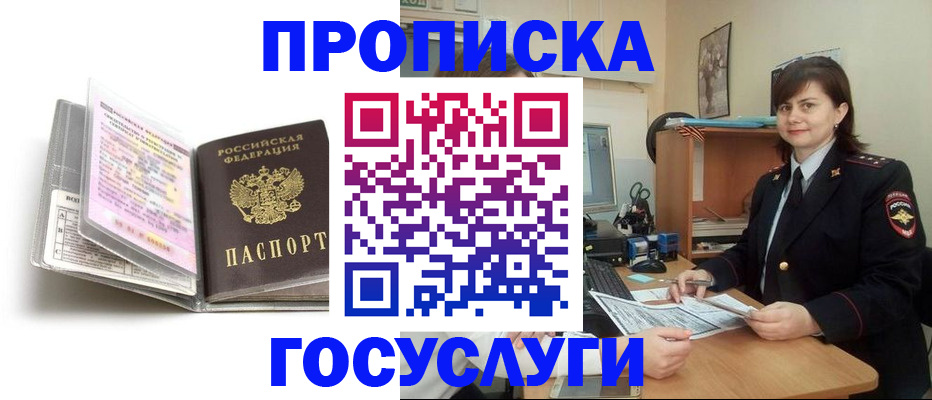 прописка гарантия в Ярославле