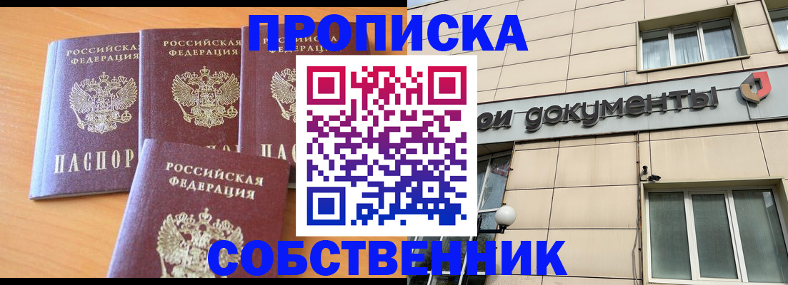 временная регистрация надежно в Ярославле